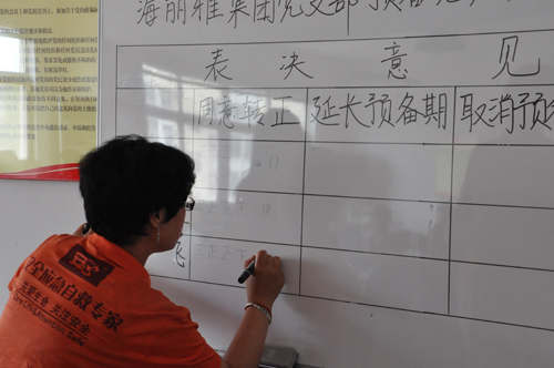 黨員轉(zhuǎn)正大會