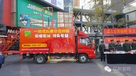 海麗雅·億和海麗宣傳消防體驗車參加山東省暨濟(jì)南市119消防宣傳日活動