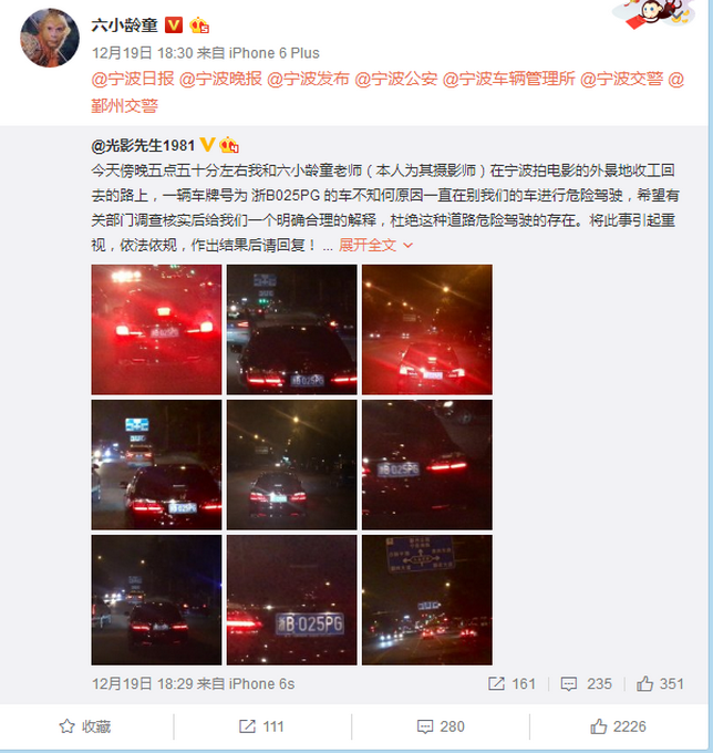 六小齡童遇別車