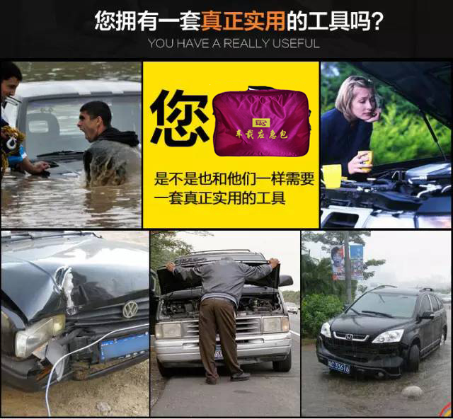 安心品牌汽車應(yīng)急包