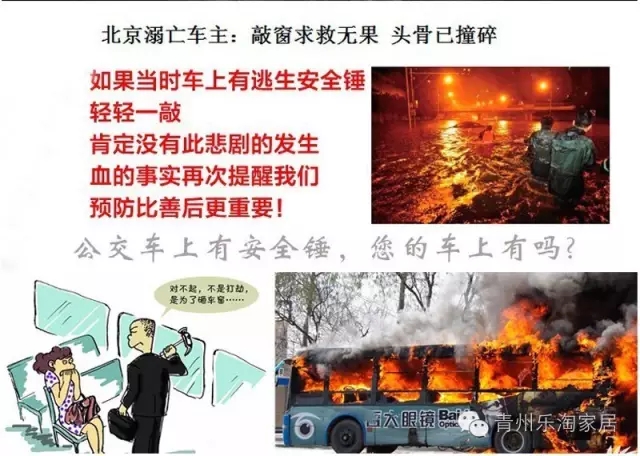 汽車逃生錘,一種自救工具,讓車主有備無患!