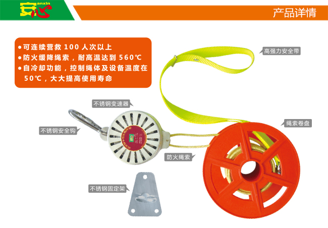 樓房火災(zāi)逃生器