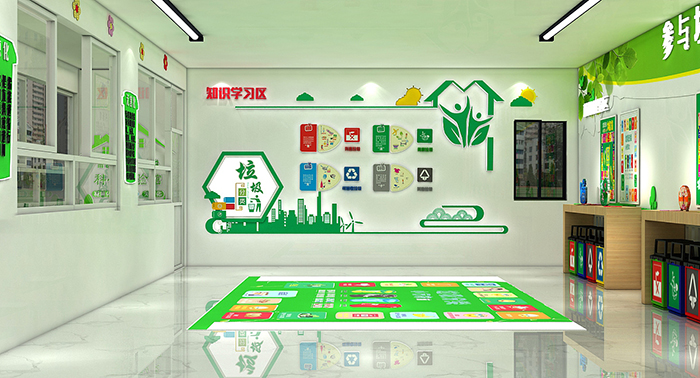 街道垃圾分類(lèi)體驗(yàn)館