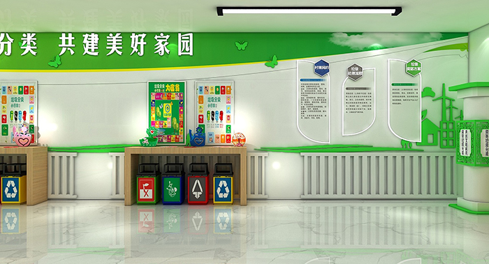 街道垃圾分類(lèi)體驗(yàn)館