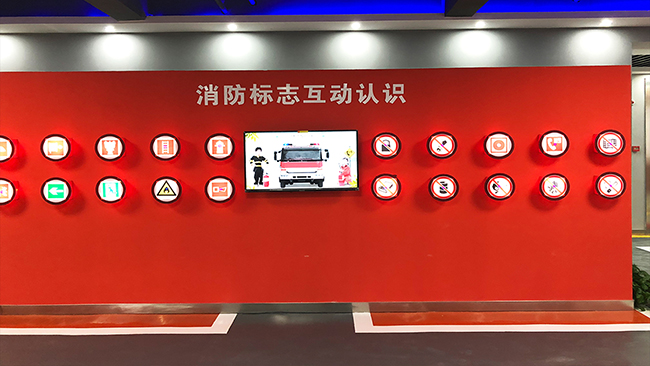 消防科普教育基地設(shè)計