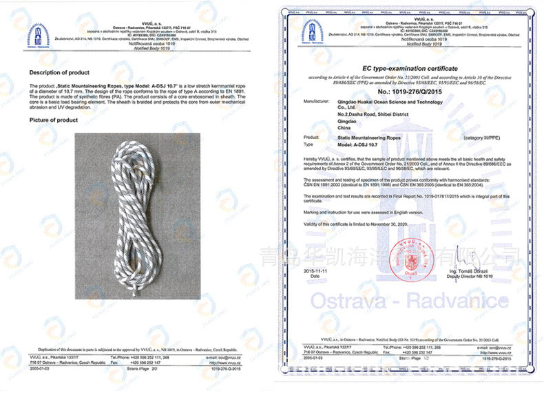 ce認(rèn)證靜力繩品牌