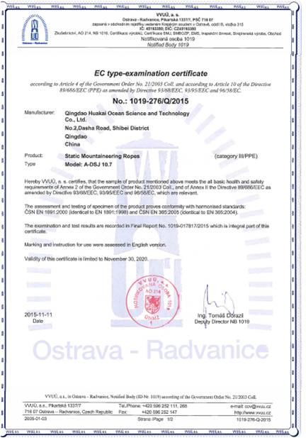 靜力繩ce認(rèn)證