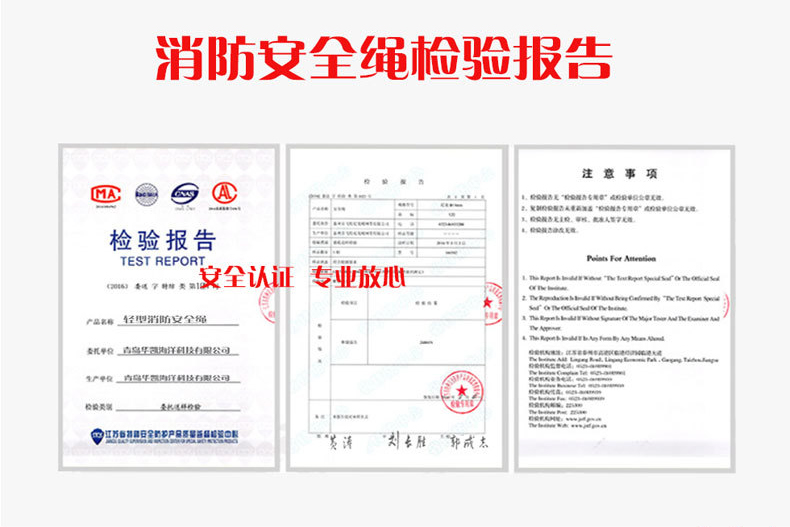 3c認(rèn)證安全繩