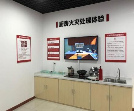 消防體驗館:模擬廚房滅火體驗系統