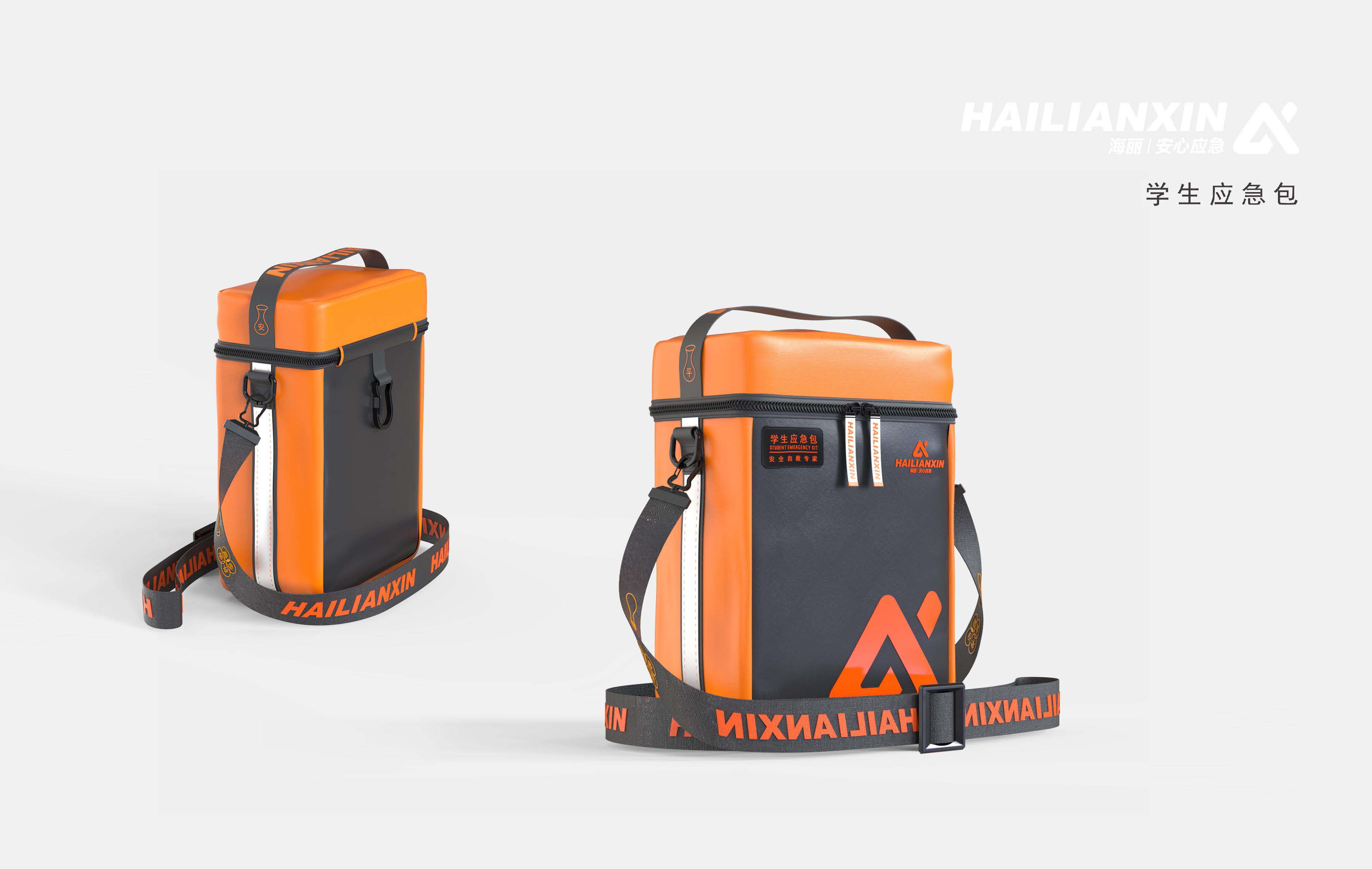 學(xué)生應(yīng)急包