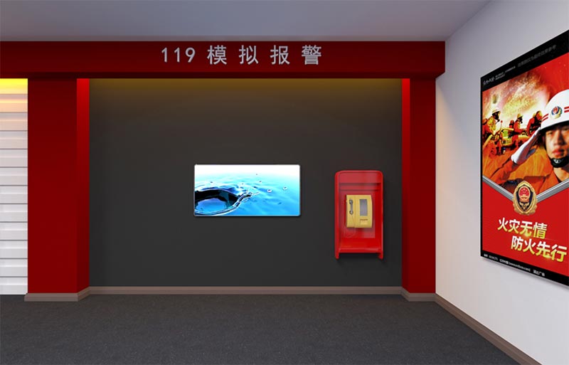 公共安全安全體驗(yàn)館