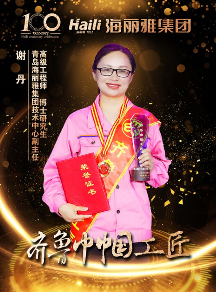 海麗雅集團(tuán)