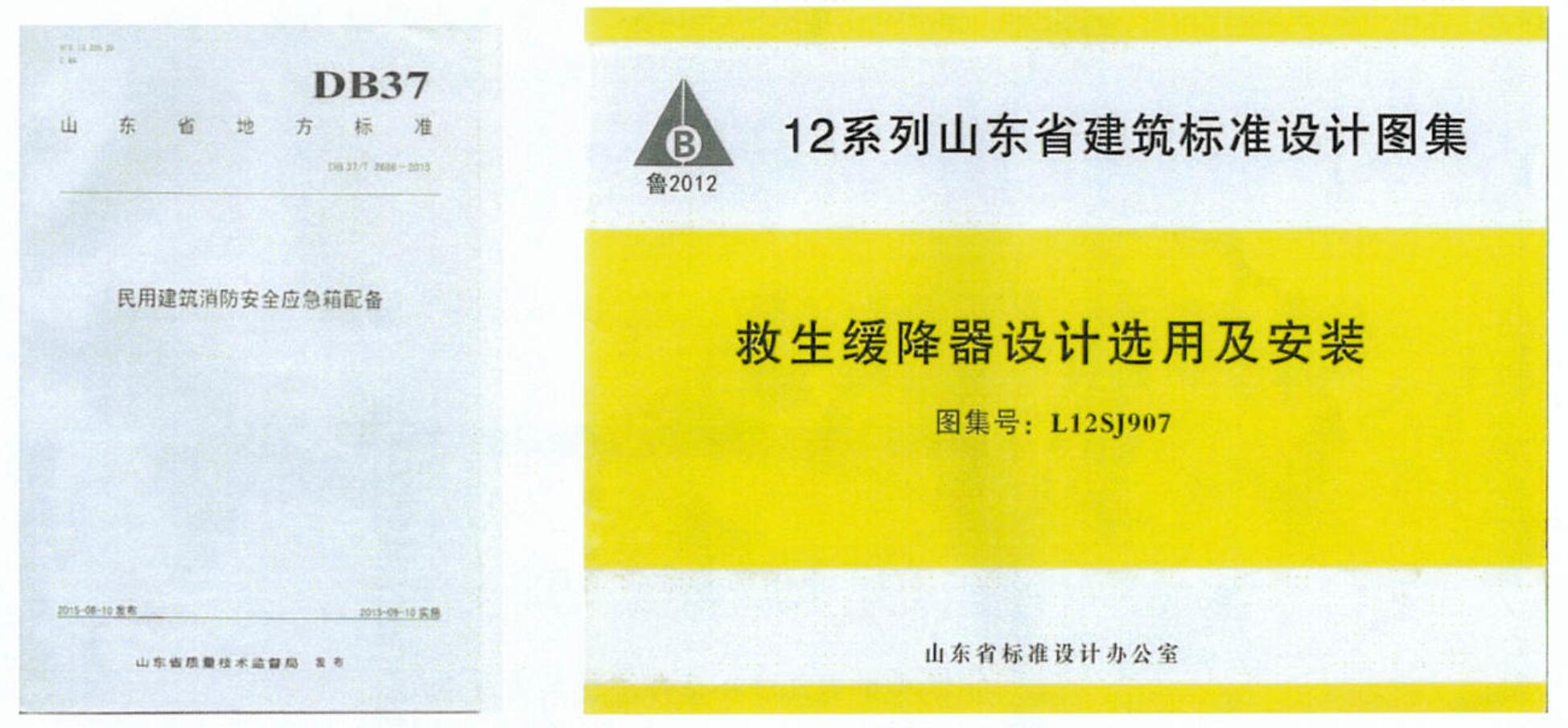 應(yīng)急物資儲(chǔ)備實(shí)施方案