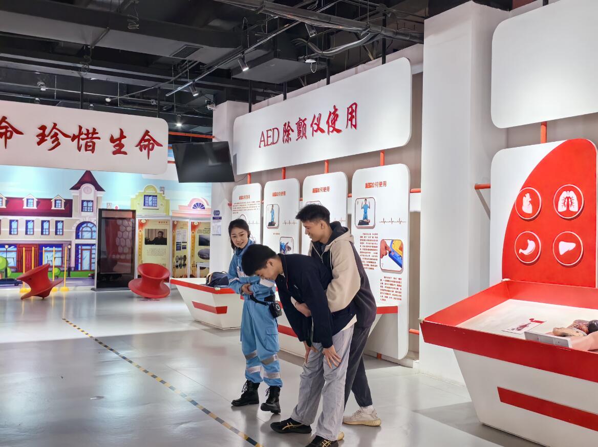 紅十字生命健康安全體驗(yàn)館