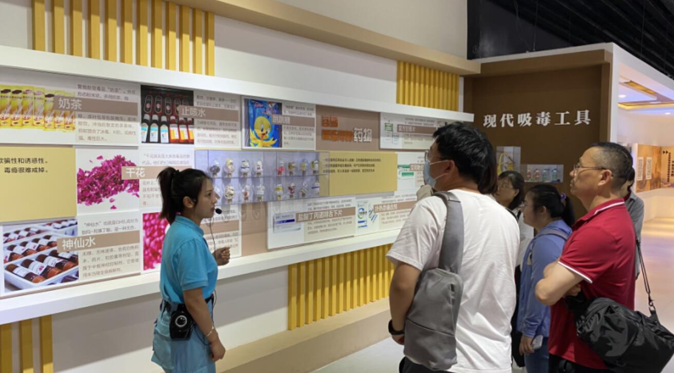 禁毒科普安全教育基地