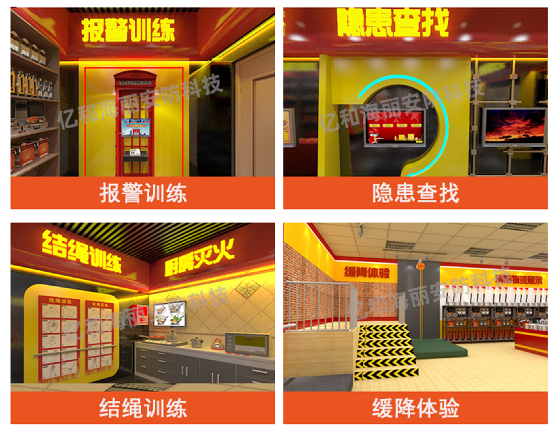 消防體驗(yàn)館