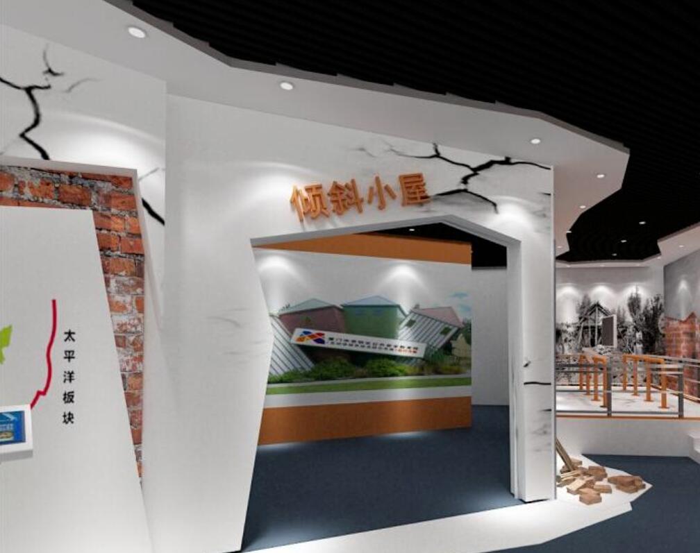 防災減災安全體驗館