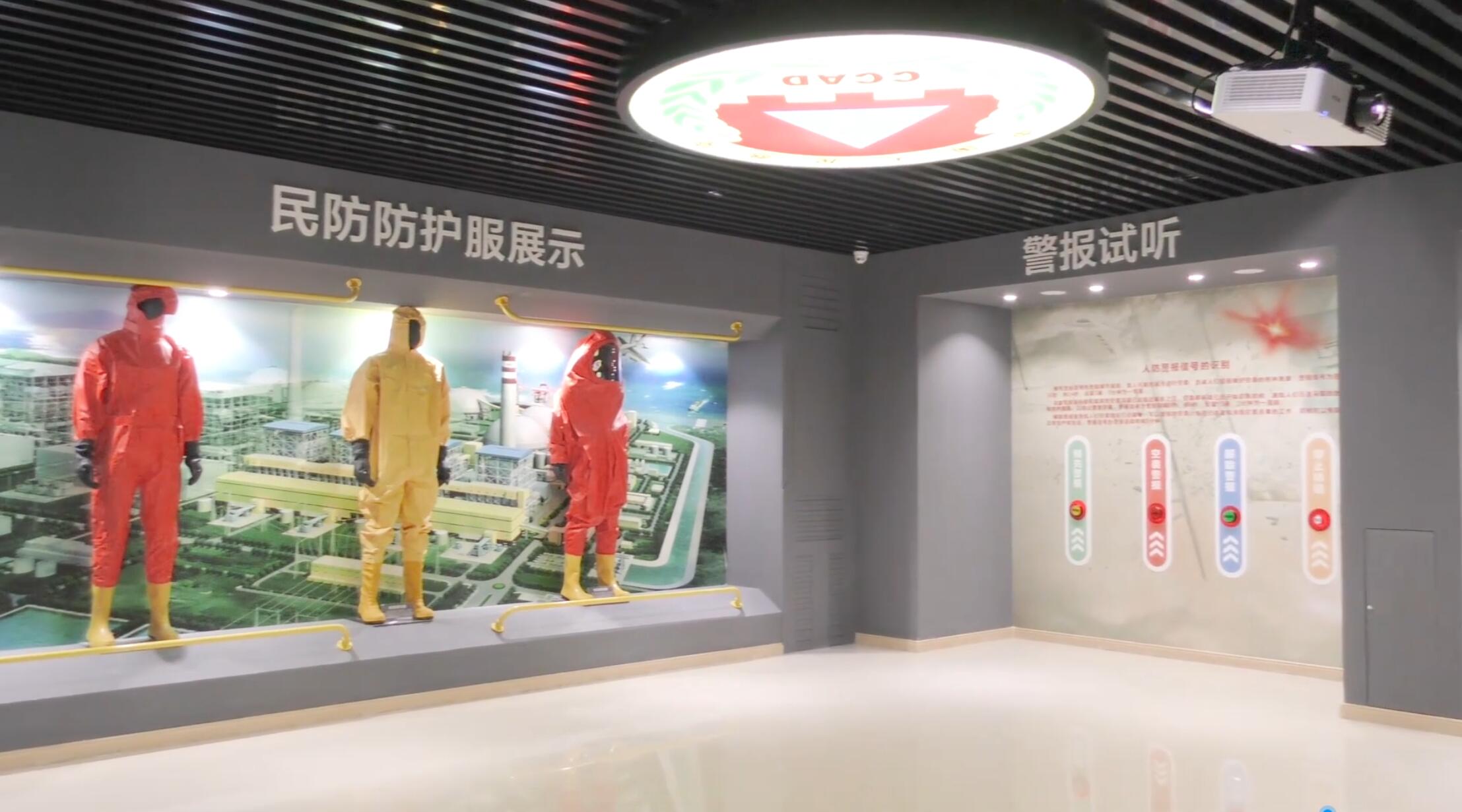 安全教育體驗館